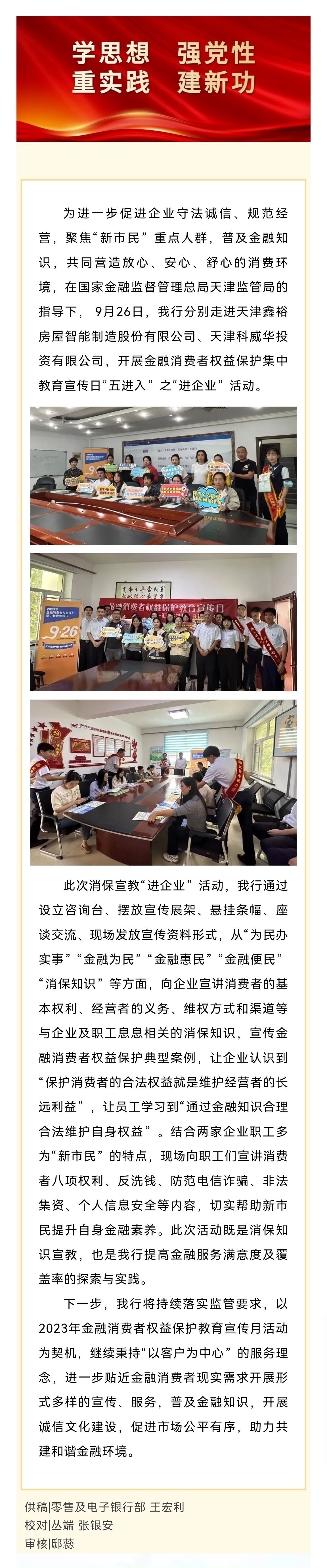 【进企业】开展诚信文化建设 促进市场公平有序